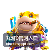 九游9官网入口热门游戏-乱世王者